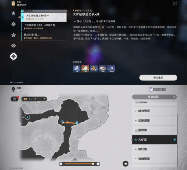 崩坏星穹铁道大矿区铁道之夜怎么做 崩坏星穹铁道大矿区8个谜题攻略