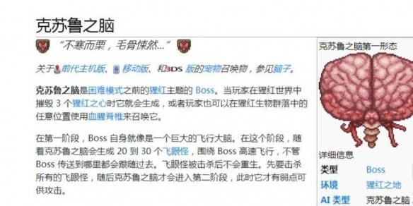 泰拉瑞亚组织实例合成表 泰拉瑞亚组织实例在哪里获得