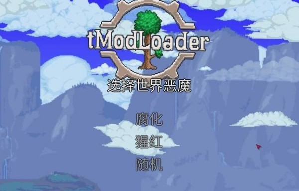 泰拉瑞亚维生素在哪个怪物身上掉的 泰拉瑞亚维生素哪里掉