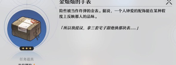 崩坏星穹铁道崇高道德的赞许全收集攻略 获取策略汇总