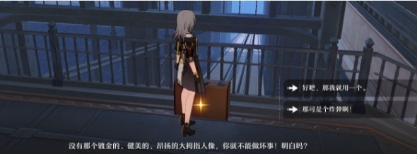 崩坏星穹铁道崇高道德的赞许全收集攻略 获取策略汇总