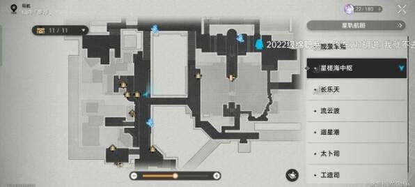 崩坏星穹铁道隐藏任务鲛人泪怎么做 星穹铁道鲛人泪任务化外民位置攻略