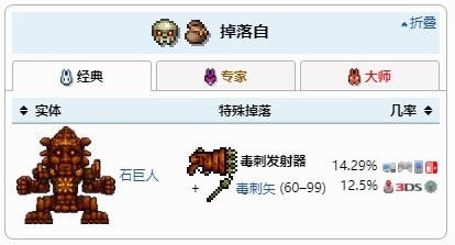 泰拉瑞亚毒刺项链能合成什么 泰拉瑞亚毒刺发射器子弹怎么得