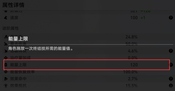 崩坏星穹铁道能量是什么 崩坏星穹铁道大招能量怎么获取