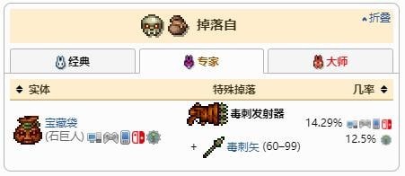 泰拉瑞亚毒刺项链能合成什么 泰拉瑞亚毒刺发射器子弹怎么得
