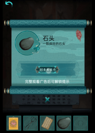 阴阳锅2同心劫第三章怎么通关 阴阳锅2第三章图文攻略