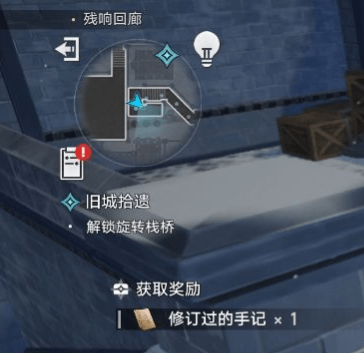 崩坏星穹铁道残响回廊线索在哪怎么找 崩坏星穹铁道旧城拾遗攻略