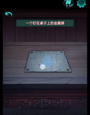 阴阳锅2同心劫第三章怎么通关 阴阳锅2第三章图文攻略