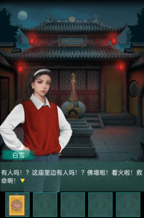 阴阳锅2同心劫第三章怎么通关 阴阳锅2第三章图文攻略