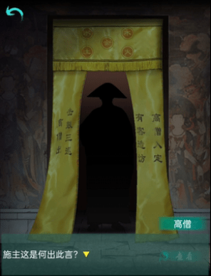 阴阳锅2同心劫第三章怎么通关 阴阳锅2第三章图文攻略