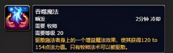 魔兽世界血精灵牧师天赋加点 魔兽世界血精灵牧师职业任务