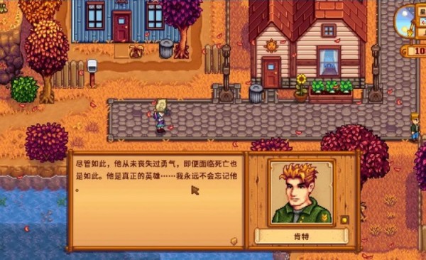 星露谷物语肯特家在哪里 星露谷物语肯特红心事件