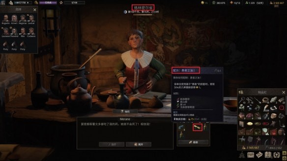 战争传说勇者之油I图纸在哪获得 战争传说勇者之油I配方获取步骤详解