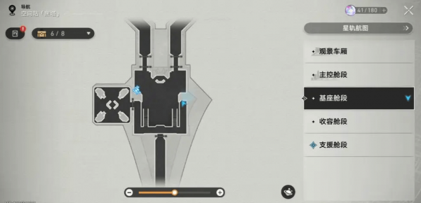 崩坏星穹铁道因材施浇成就怎么触发 崩坏星穹铁道成就因材施浇完成攻略