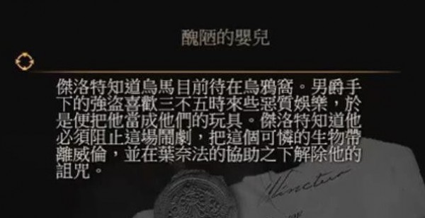 巫师3凯尔莫罕之战完美选择 巫师3凯尔莫罕隐藏任务