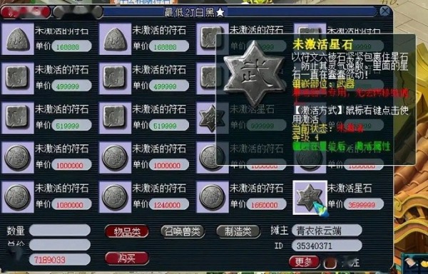梦幻西游星石组合套装效果 梦幻西游星石属性是随机的吗