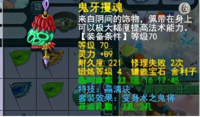 梦幻西游无底洞怎么加点 梦幻西游无底洞装备搭配