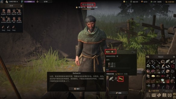 战争传说粥食谱在哪获得 战争传说粥配方获取步骤详解