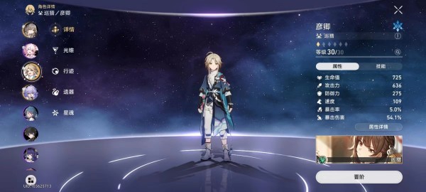崩坏星穹铁道战斗打不过怎么办 崩坏星穹铁道主线打不过提升攻略