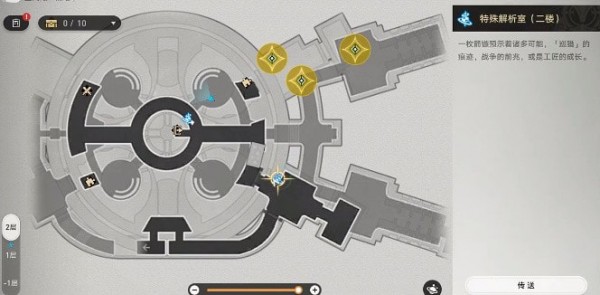 崩坏星穹铁道日常任务吃饭要紧怎么完成 崩坏星穹铁道吃饭要紧任务攻略