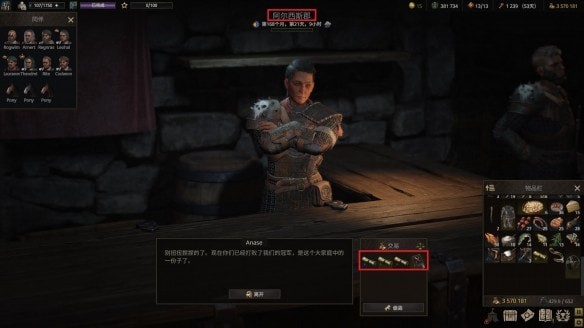 战争传说腐蚀小炸弹毒药瓶胸甲图纸在哪获得 怎么用