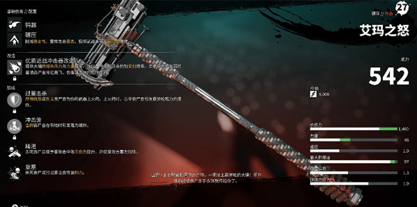 死亡岛2艾玛之怒大锤在哪刷 艾玛之怒大锤位置攻略大全