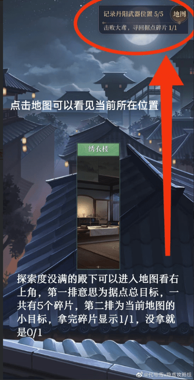 代号鸢彭城据点怎么重建 代号鸢彭城据点重建攻略