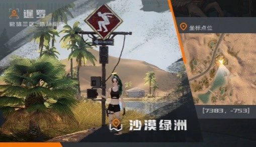 黎明觉醒攀越挑战点位在哪 黎明觉醒攀越挑战分布图汇总