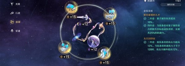 崩坏星穹铁道新手教程 崩坏星穹铁道入门玩法攻略