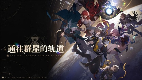 崩坏星穹铁道公德充沛成就怎么完成 崩坏星穹铁道成就公德充沛攻略
