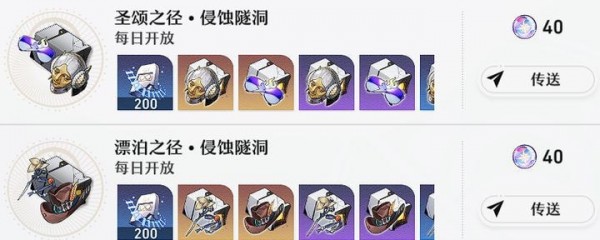 崩坏星穹铁道新手教程 崩坏星穹铁道入门玩法攻略