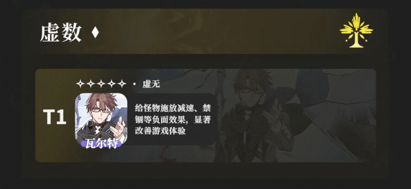 崩坏星穹铁道强度榜 崩坏星穹铁道公测v1.0节奏榜