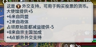文明6外交胜利条件与技巧 文明6外交胜利用什么国家