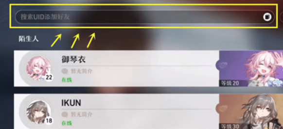 崩坏星穹铁道怎么加好友 崩坏星穹铁道怎么和好友玩