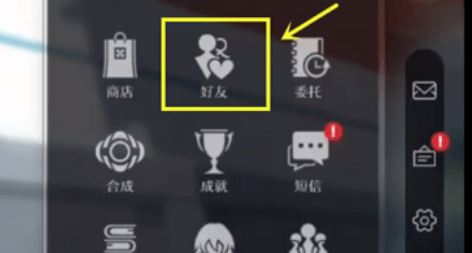 崩坏星穹铁道怎么加好友 崩坏星穹铁道怎么和好友玩