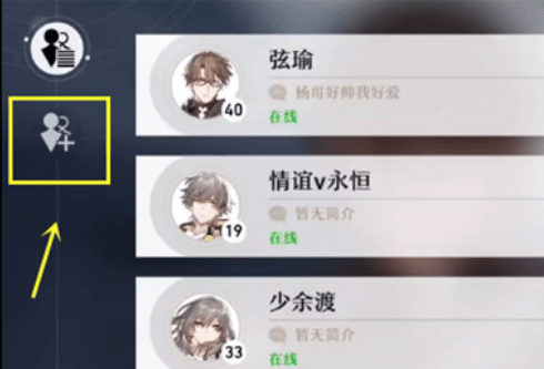崩坏星穹铁道怎么加好友 崩坏星穹铁道怎么和好友玩