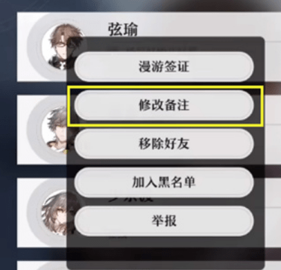 崩坏星穹铁道怎么加好友 崩坏星穹铁道怎么和好友玩