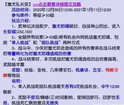 梦幻西游封印蚩尤怎么使用 封印蚩尤玩法攻略及奖励解析