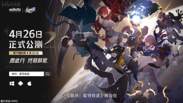 崩坏星穹铁道可以联机吗 能和好友一起玩吗