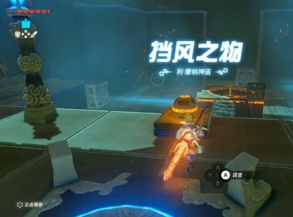 塞尔达传说利摩纳神庙位置 塞尔达传说利摩纳神庙怎么通关