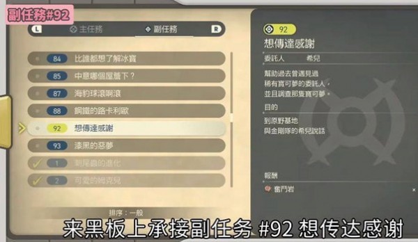 阿尔宙斯谢米进化条件 阿尔宙斯谢米进化道具