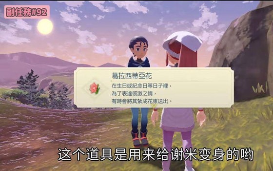 阿尔宙斯谢米进化条件 阿尔宙斯谢米进化道具