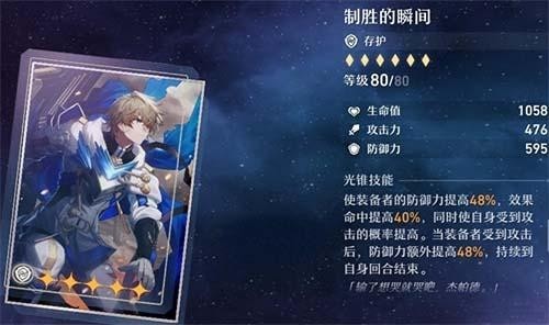 崩坏星穹铁道光锥属性汇总 崩坏星穹铁道全光锥强度测评