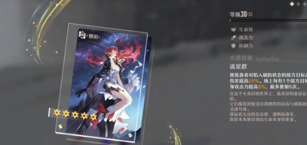 崩坏星穹铁道光锥是啥 崩坏星穹铁道光锥介绍