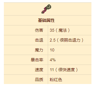泰拉瑞亚夺命杖强在哪里 泰拉瑞亚夺命杖能吸血吗