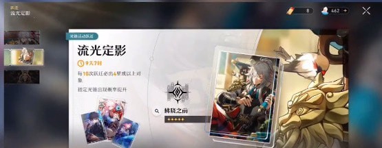 崩坏星穹铁道光锥是啥 崩坏星穹铁道光锥介绍