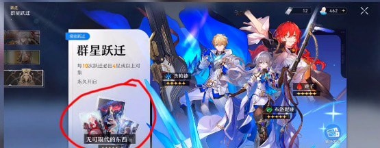 崩坏星穹铁道光锥是啥 崩坏星穹铁道光锥介绍