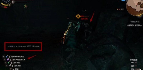 巫师3莫克瓦格在哪里 巫师3莫克瓦格该喂啥