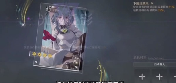 崩坏星穹铁道光锥是啥 崩坏星穹铁道光锥介绍