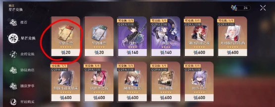 崩坏星穹铁道光锥是啥 崩坏星穹铁道光锥介绍